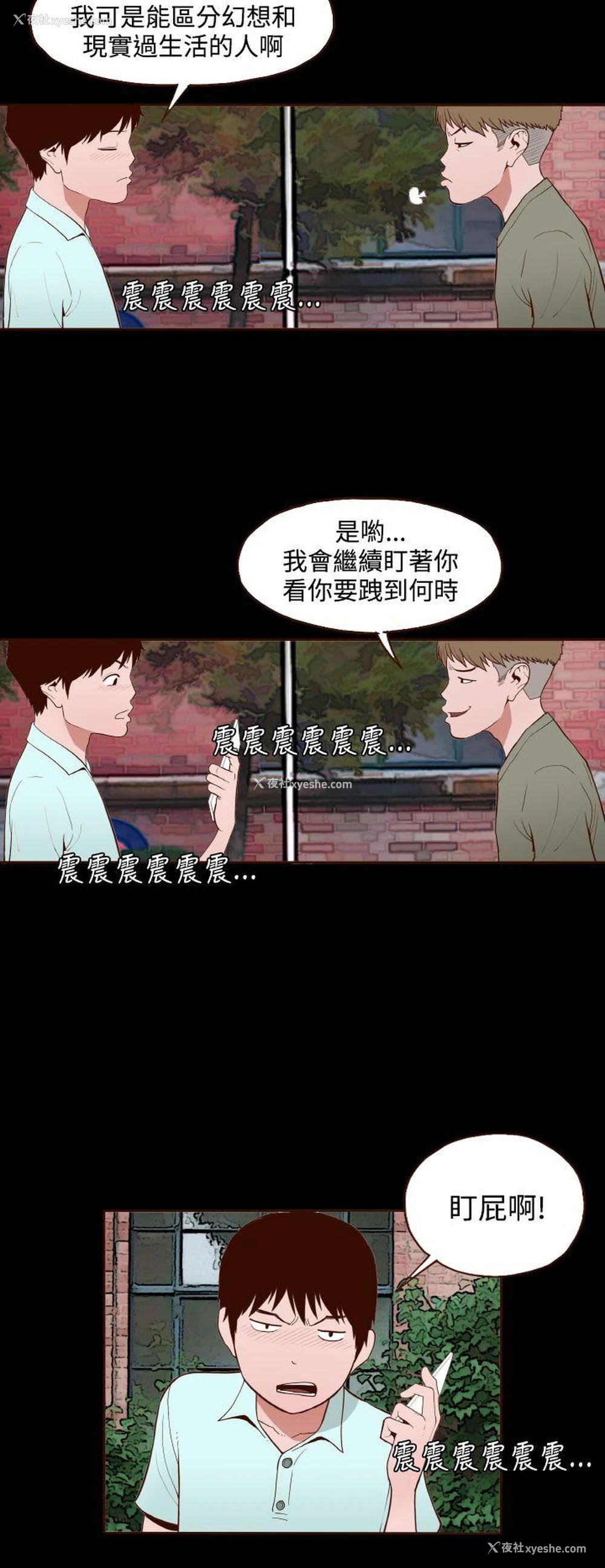 4P - 无法隐藏