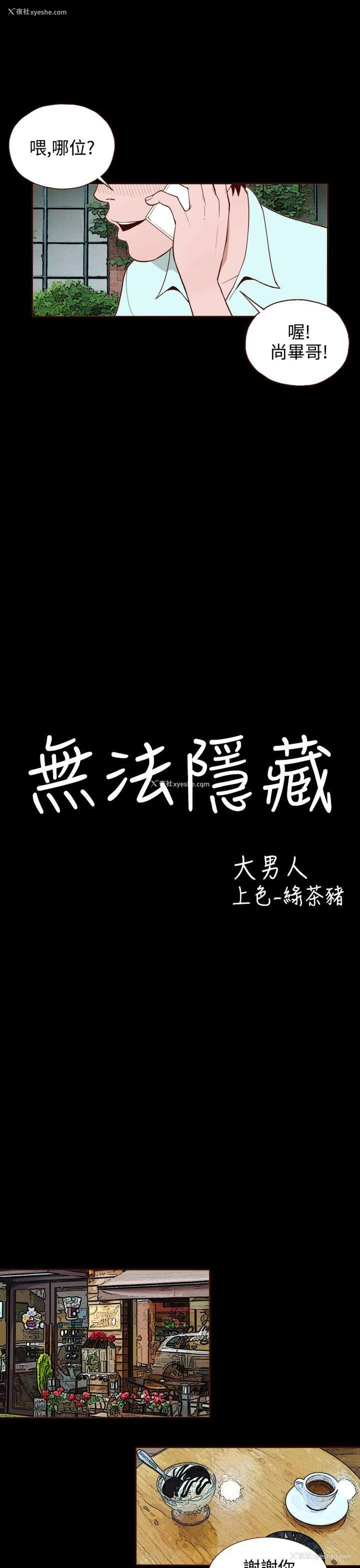 5P - 无法隐藏
