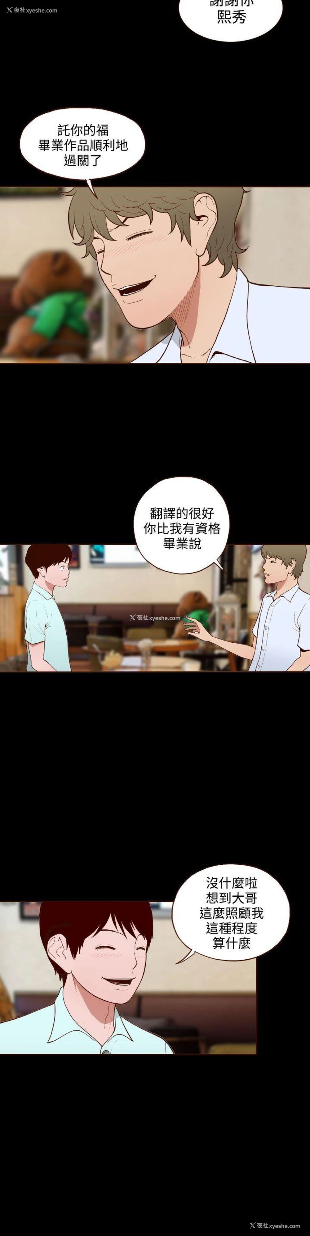 6P - 无法隐藏