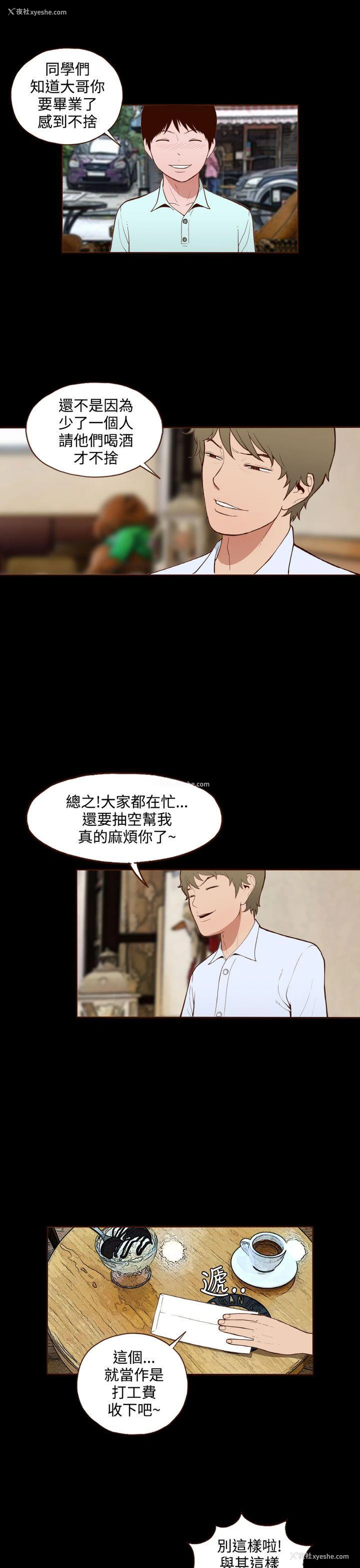 7P - 无法隐藏