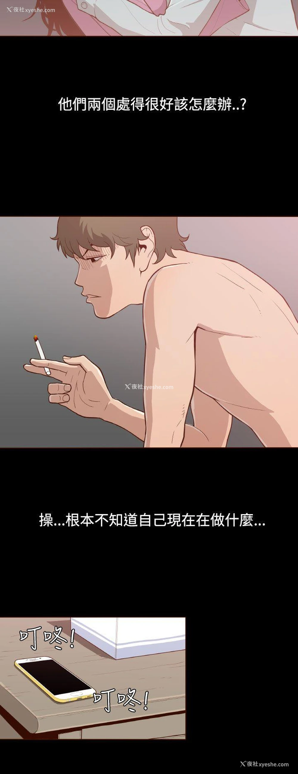 13P - 无法隐藏