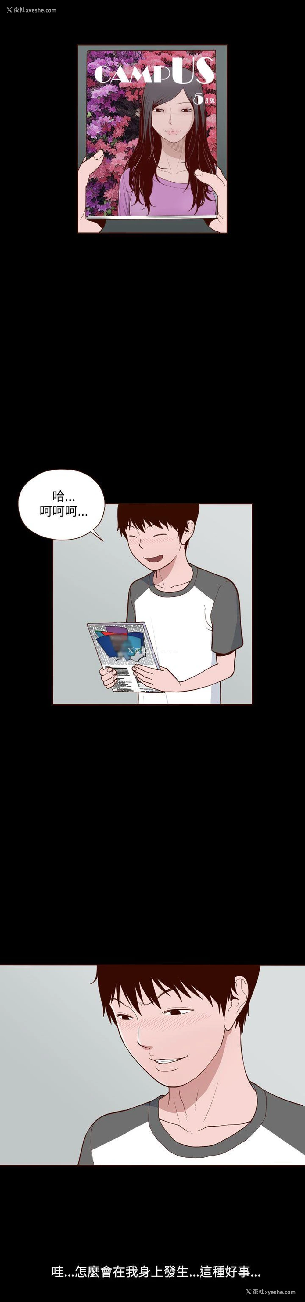 2P - 无法隐藏
