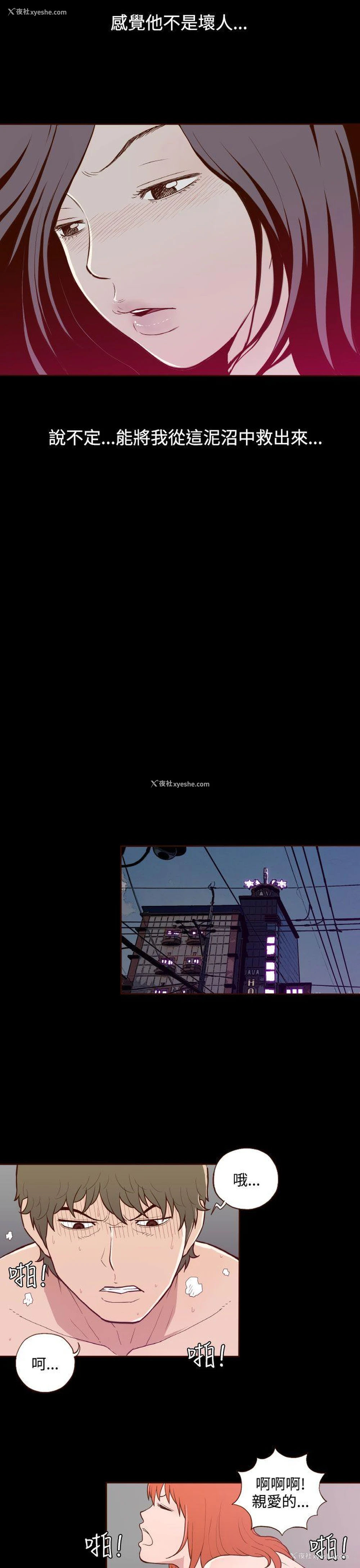 8P - 无法隐藏