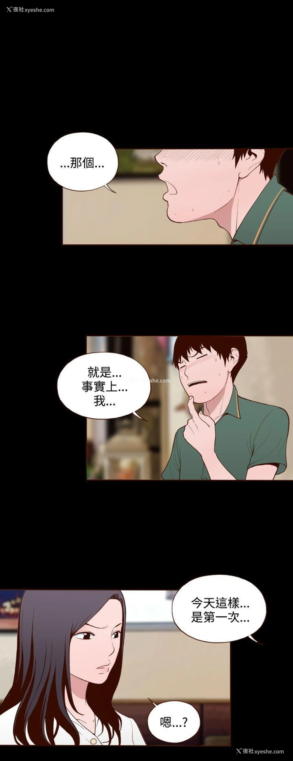 12P - 无法隐藏