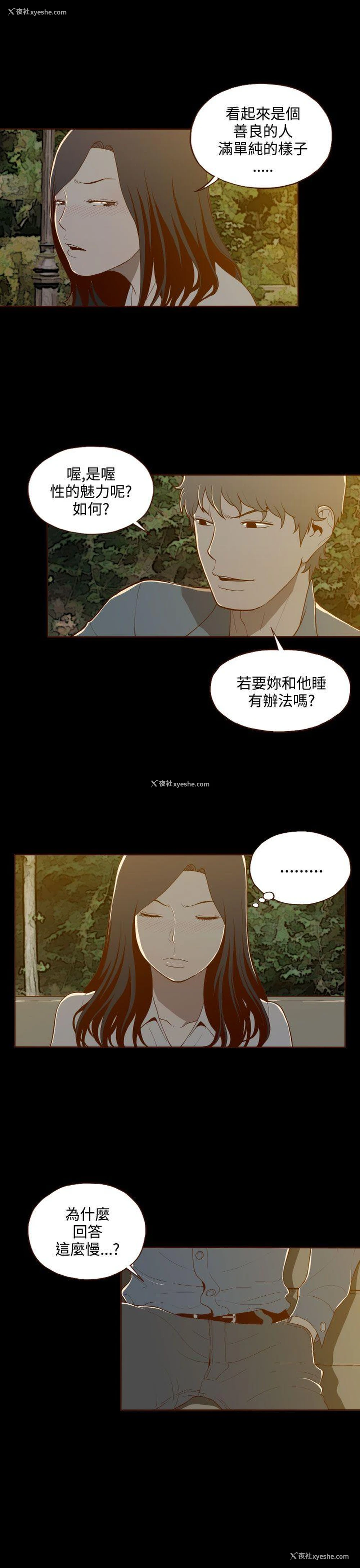 15P - 无法隐藏
