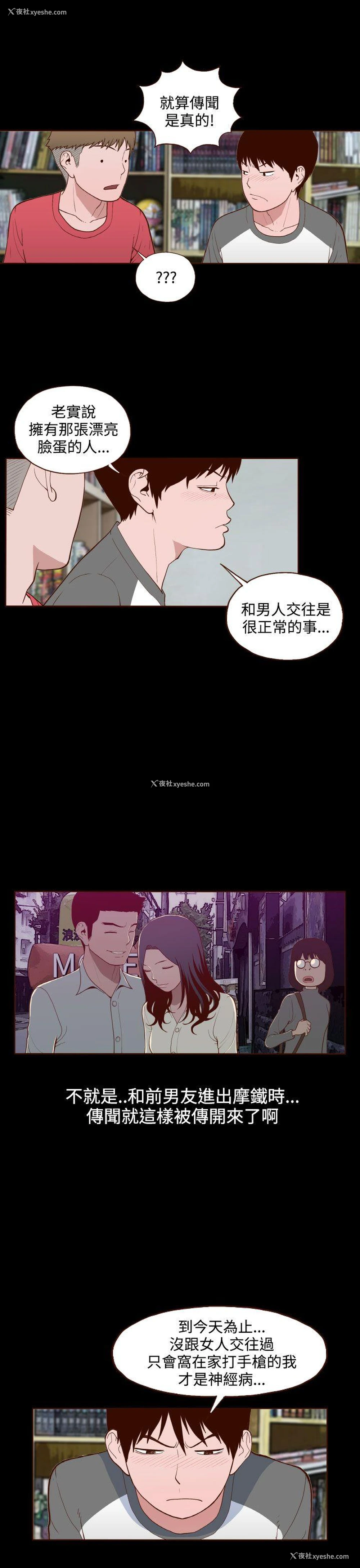 19P - 无法隐藏