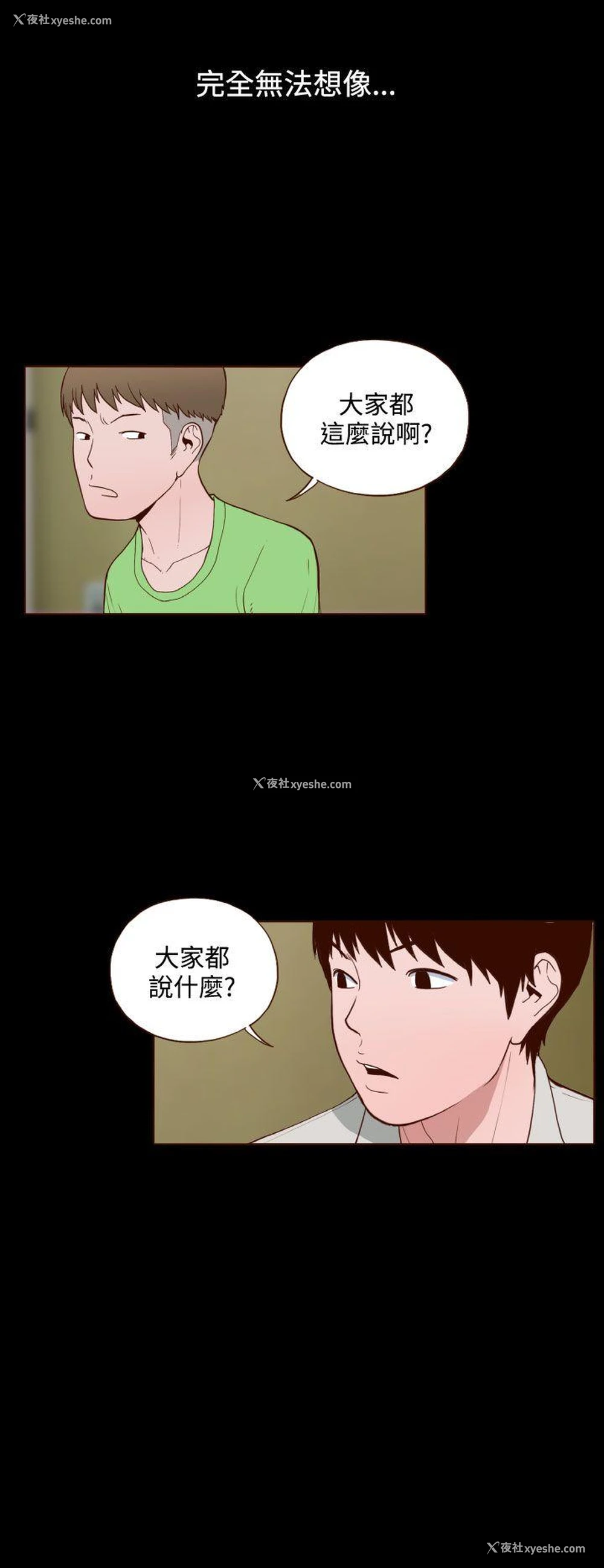 4P - 无法隐藏