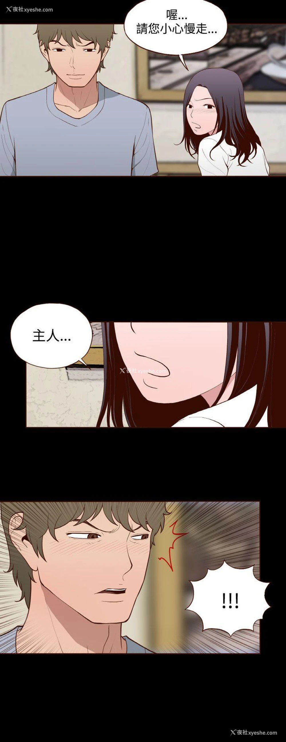 8P - 无法隐藏