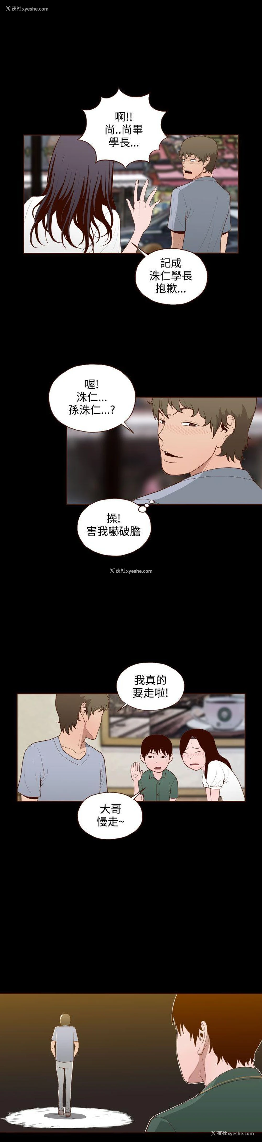 9P - 无法隐藏