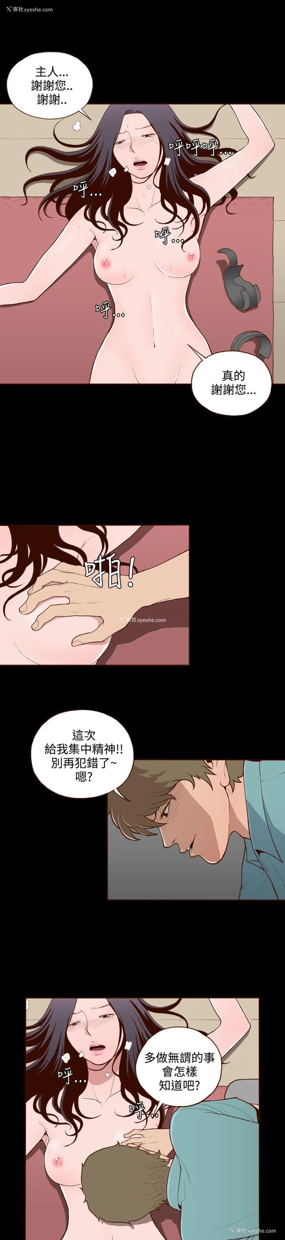 14P - 无法隐藏