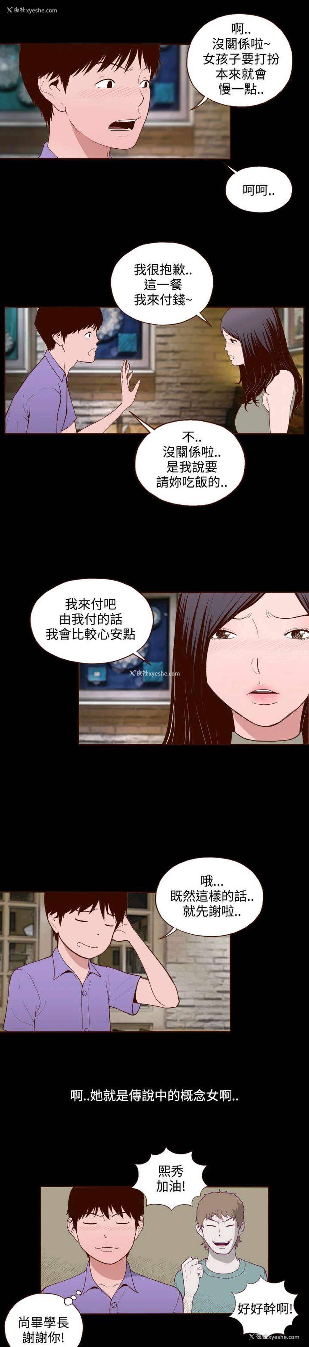 18P - 无法隐藏