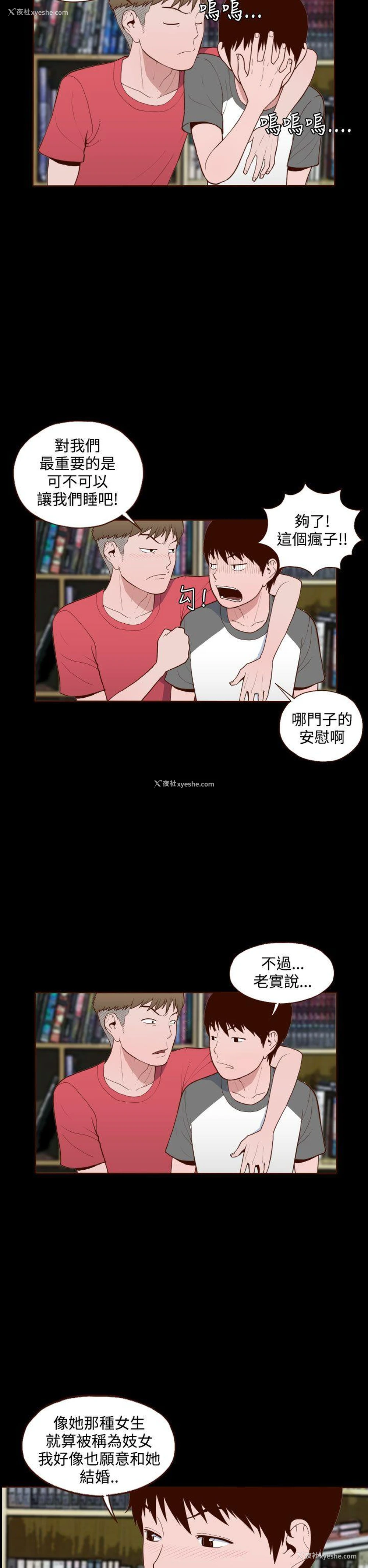 2P - 无法隐藏