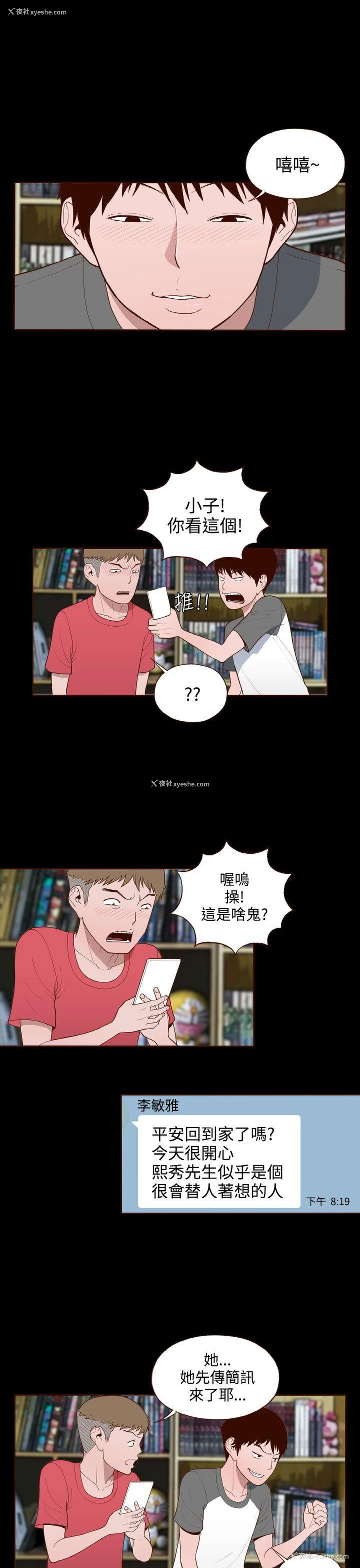 6P - 无法隐藏