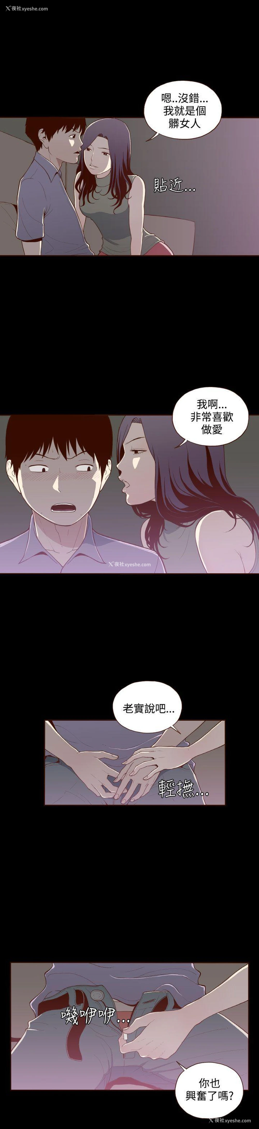 13P - 无法隐藏