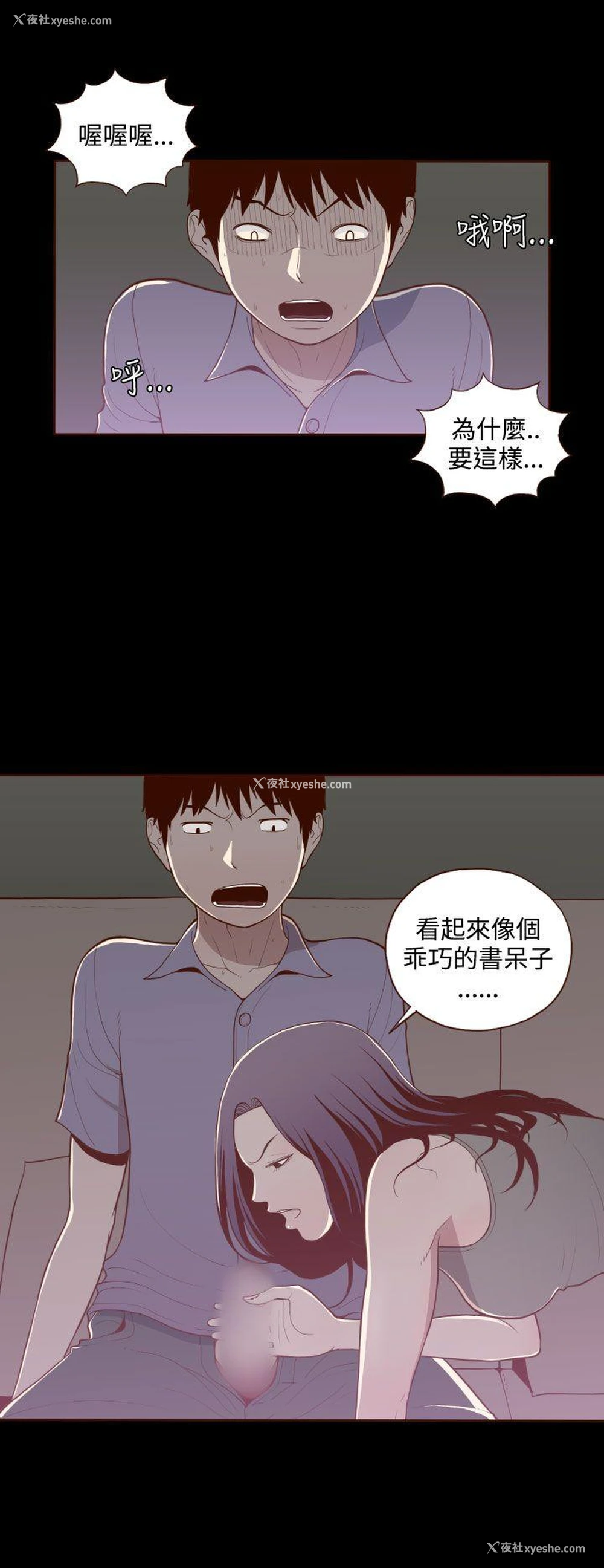 14P - 无法隐藏
