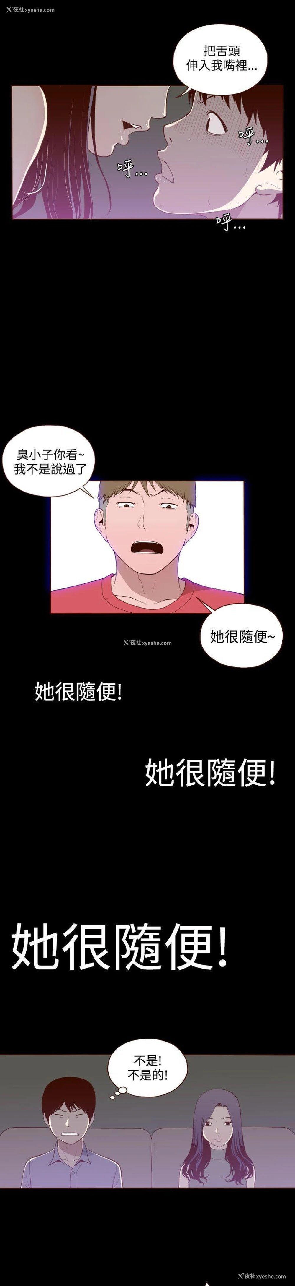 19P - 无法隐藏