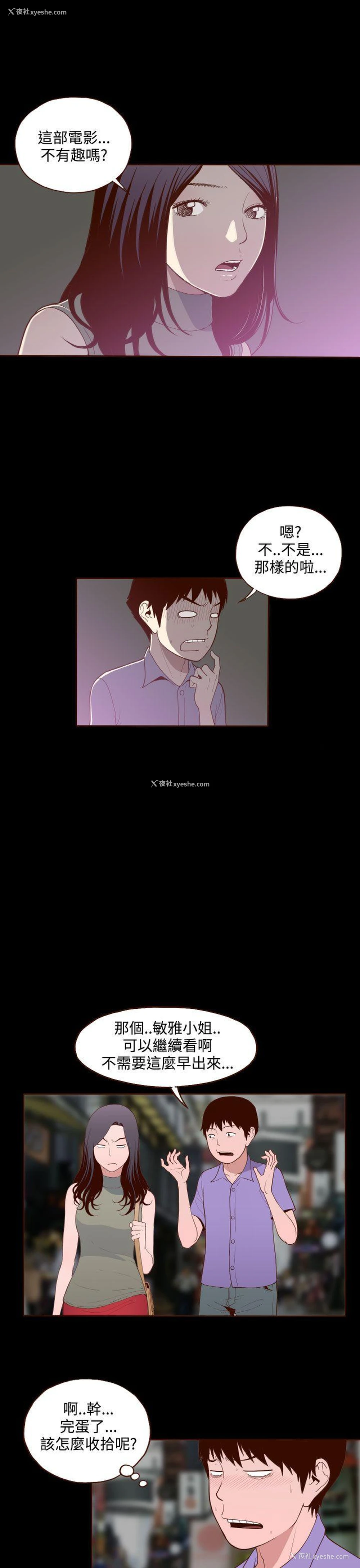 21P - 无法隐藏