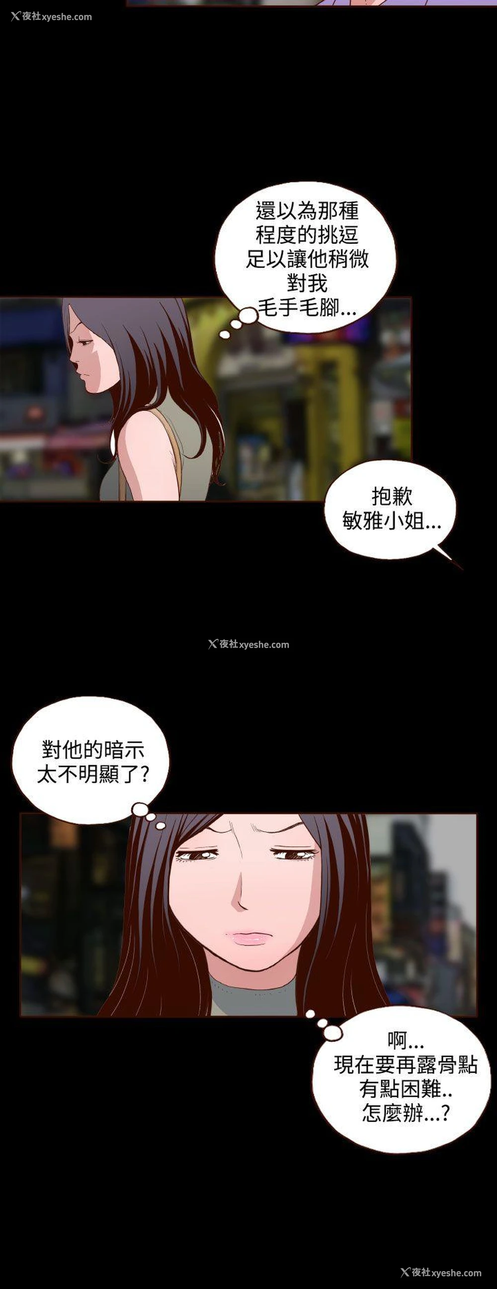 22P - 无法隐藏