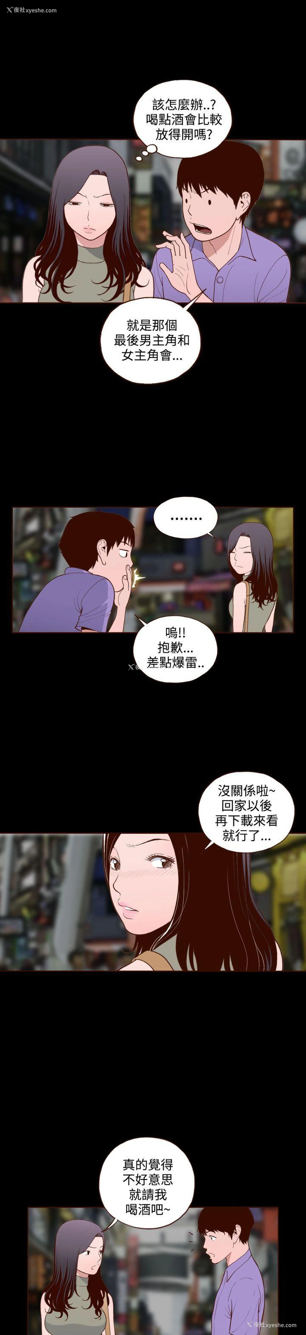 23P - 无法隐藏