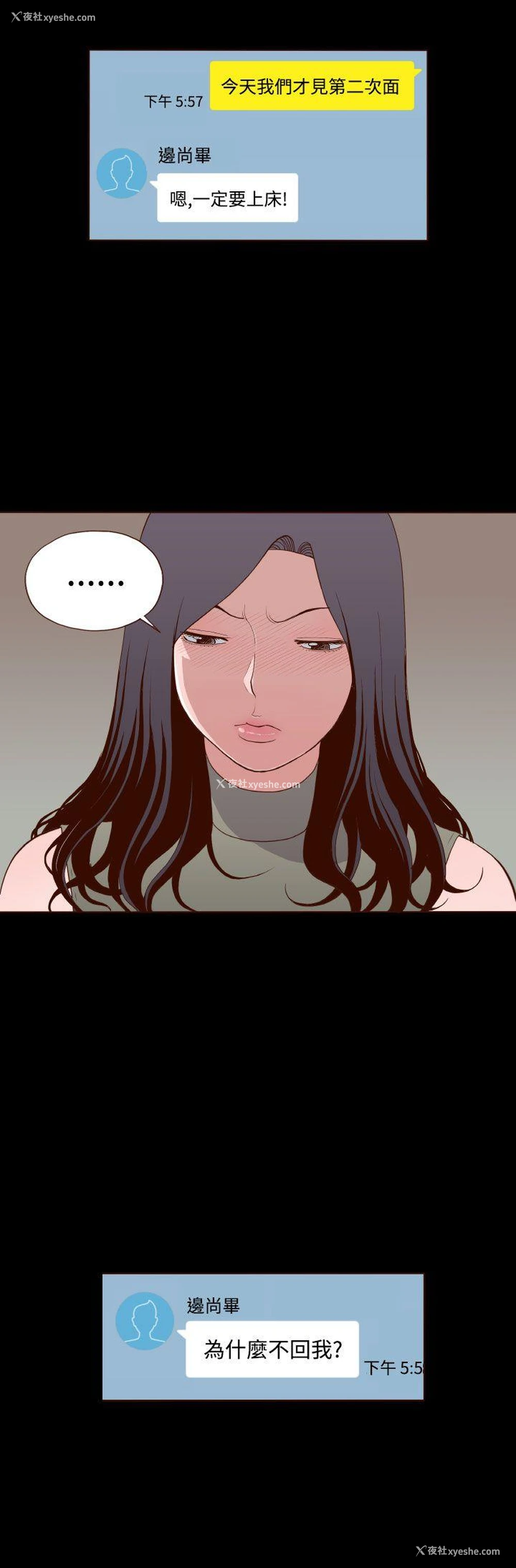 2P - 无法隐藏