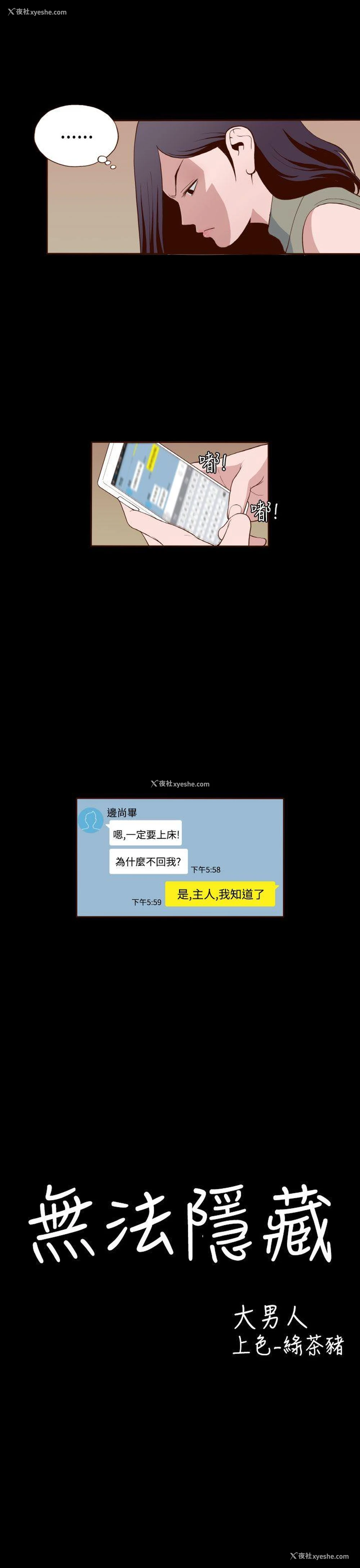 3P - 无法隐藏