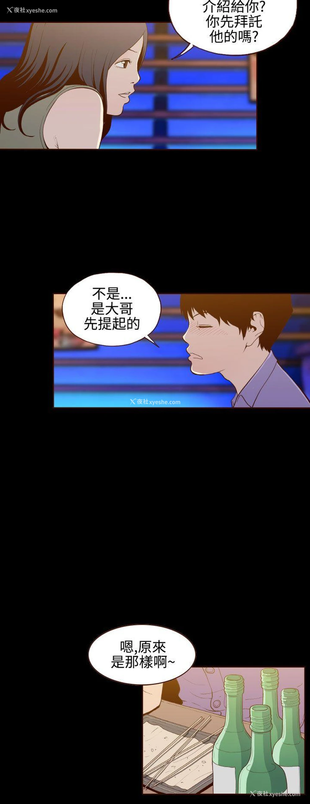 13P - 无法隐藏