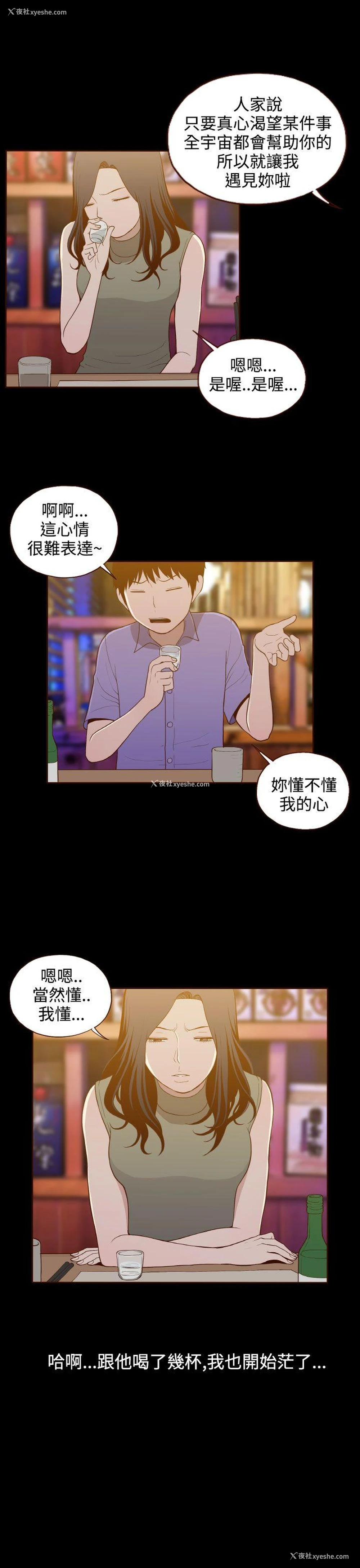 14P - 无法隐藏