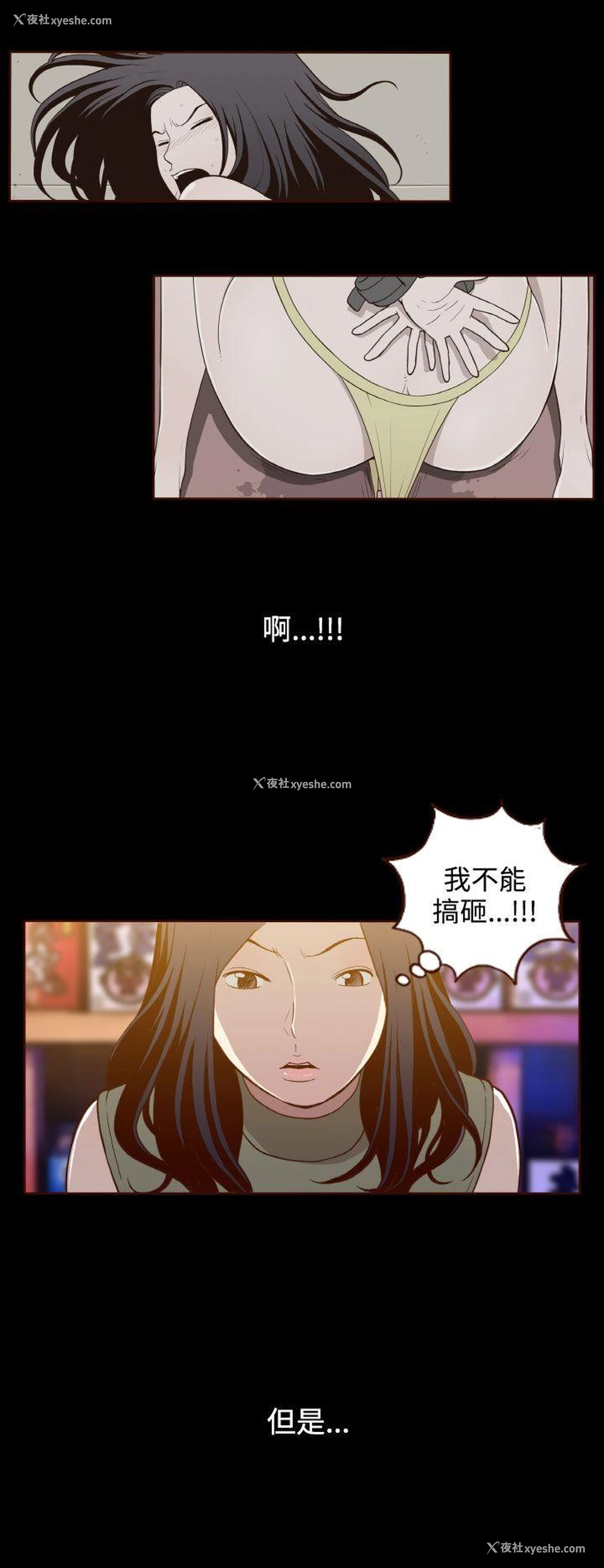 15P - 无法隐藏