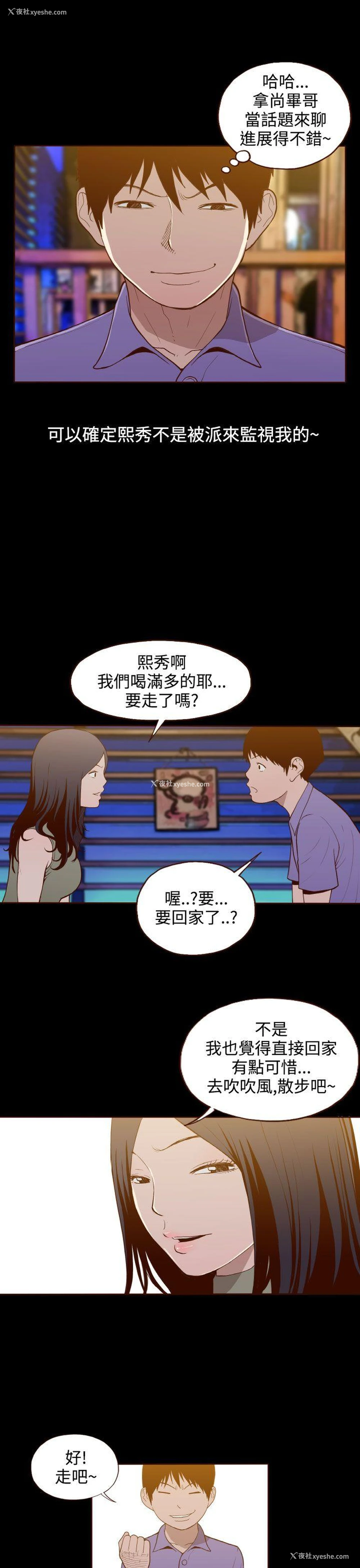 18P - 无法隐藏