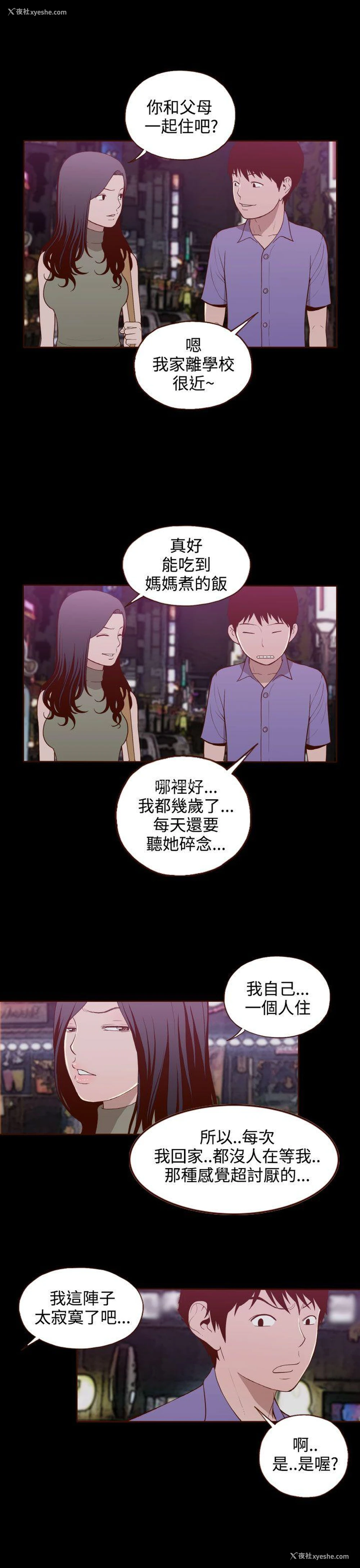 20P - 无法隐藏