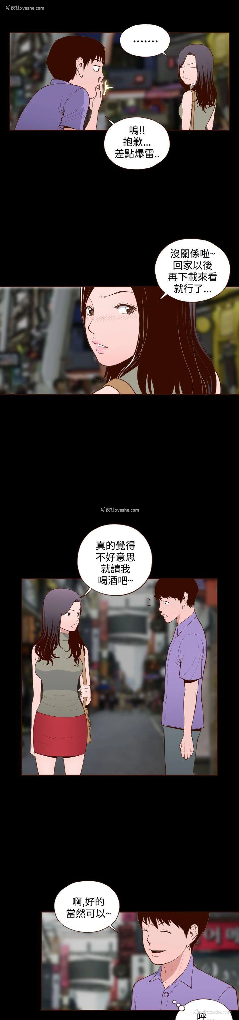 2P - 无法隐藏
