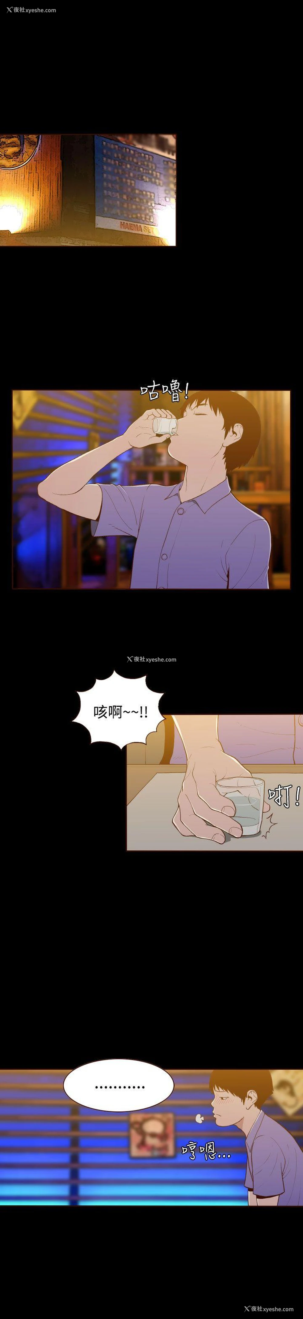4P - 无法隐藏