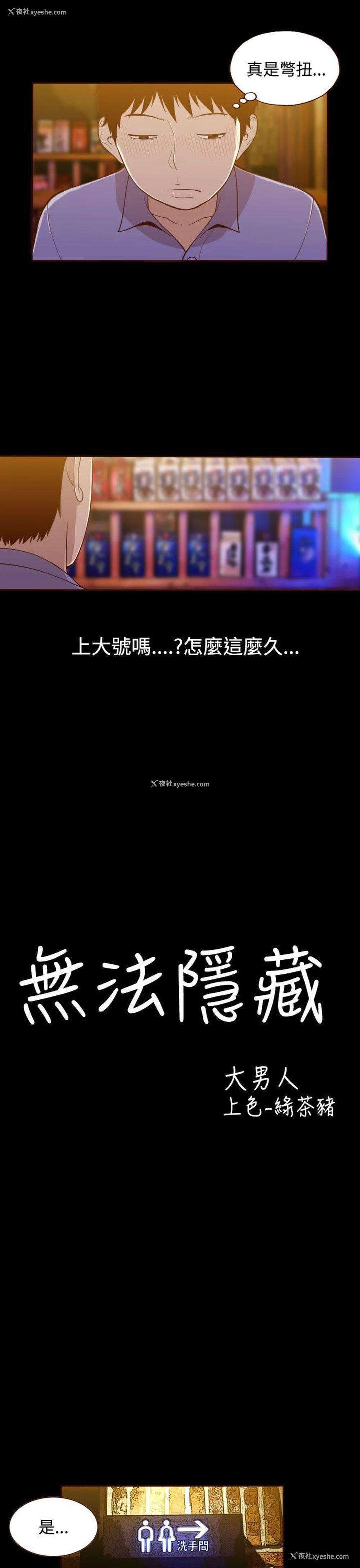 6P - 无法隐藏