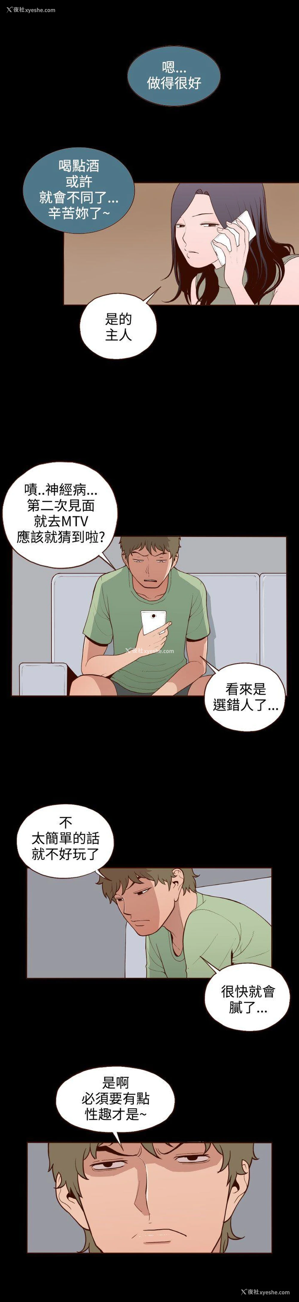 8P - 无法隐藏