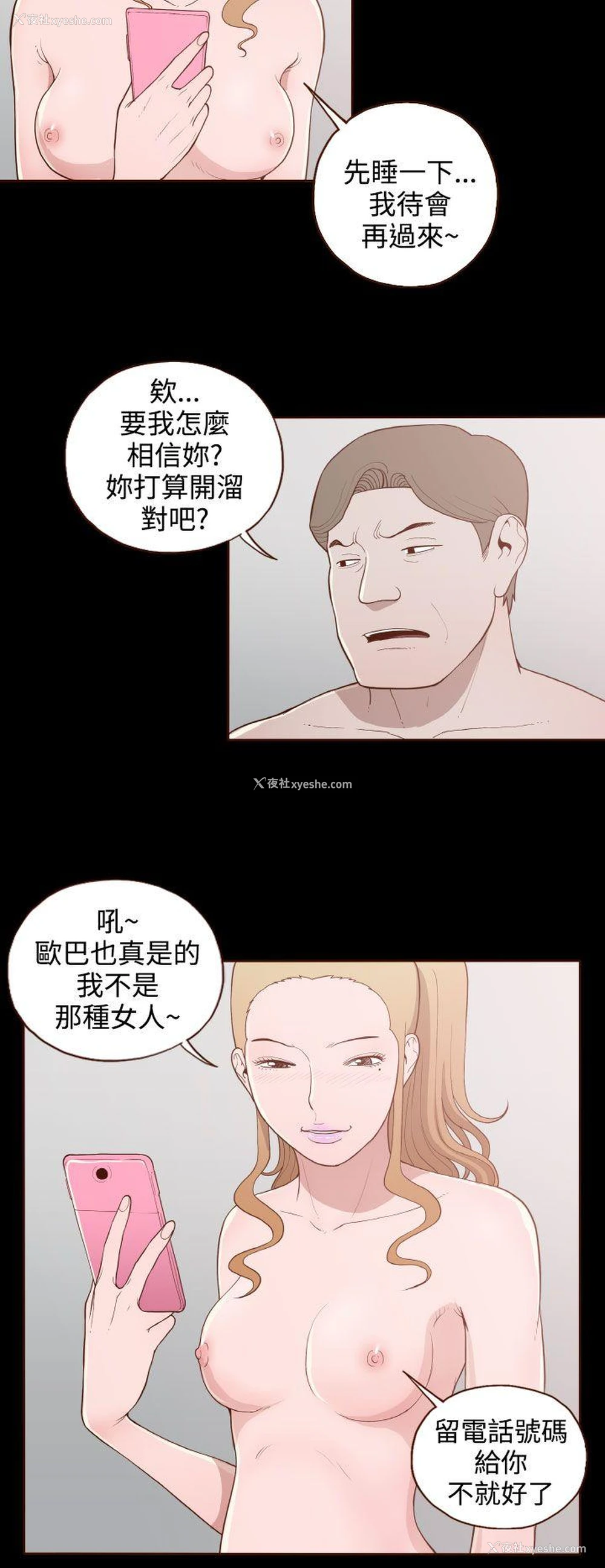 12P - 无法隐藏