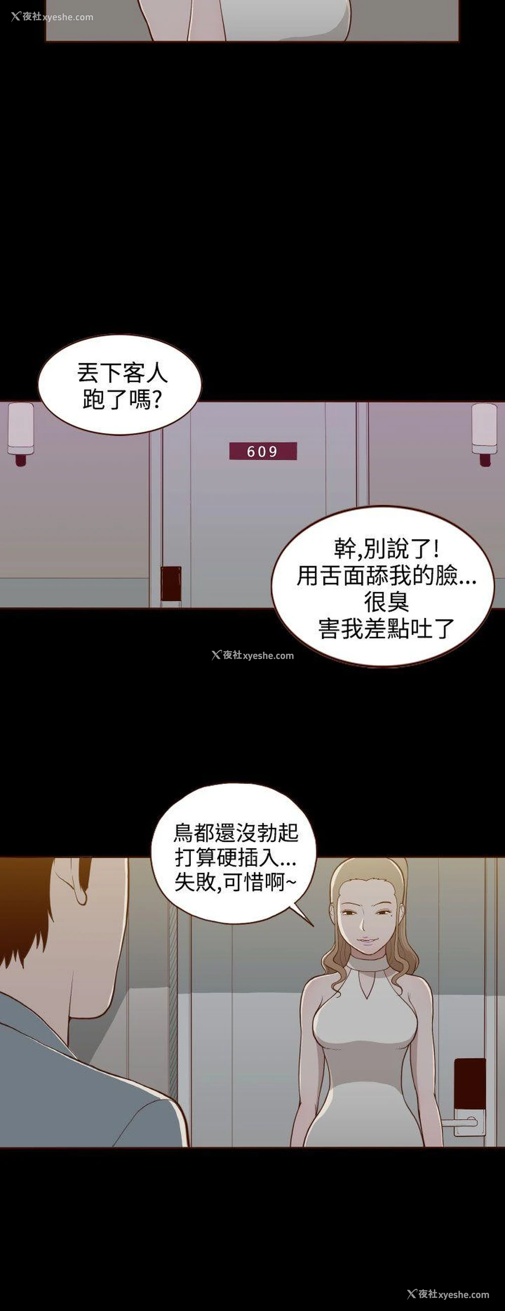 14P - 无法隐藏
