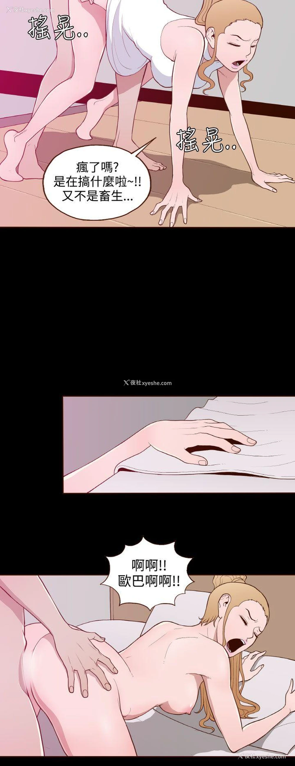 18P - 无法隐藏