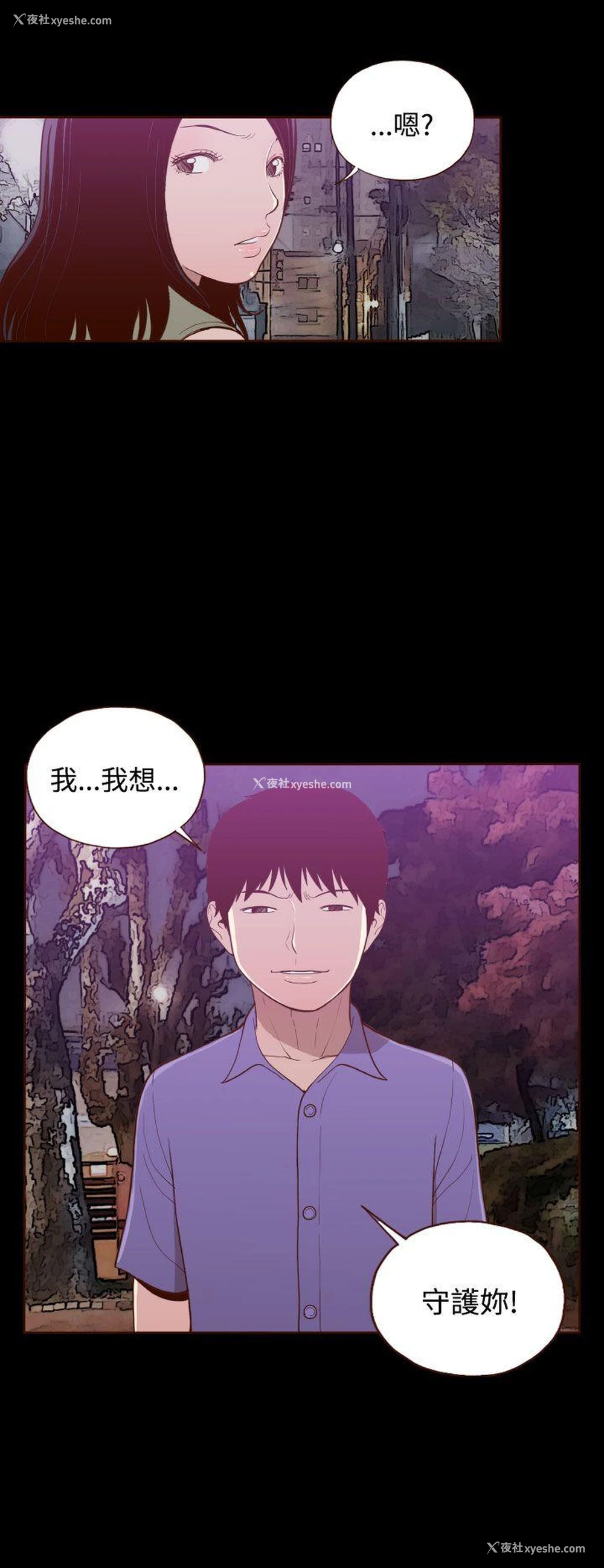 2P - 无法隐藏