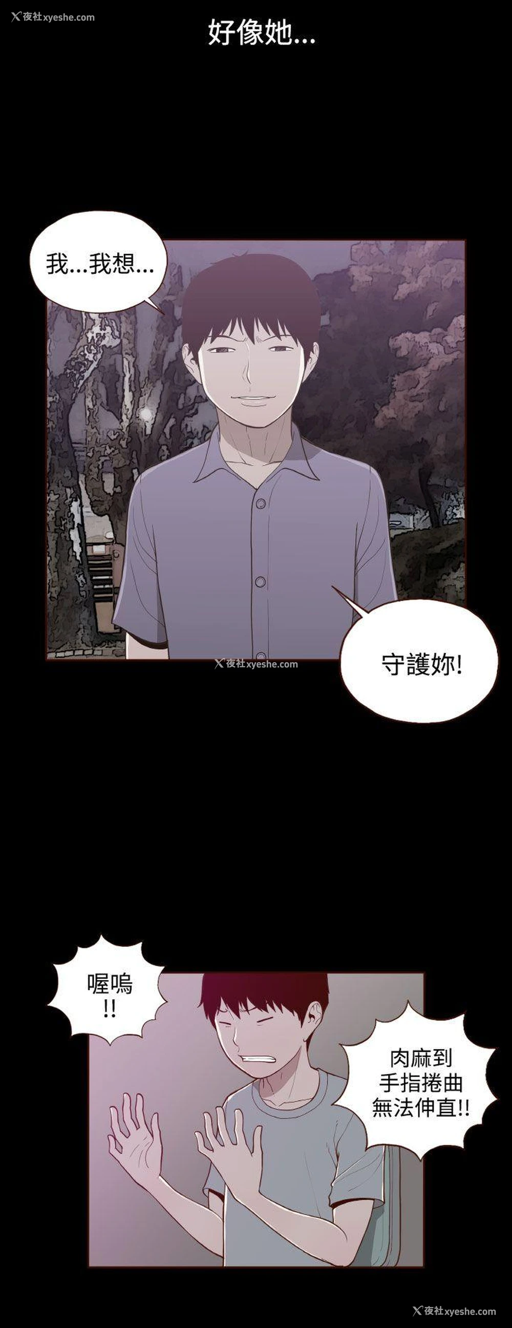 8P - 无法隐藏