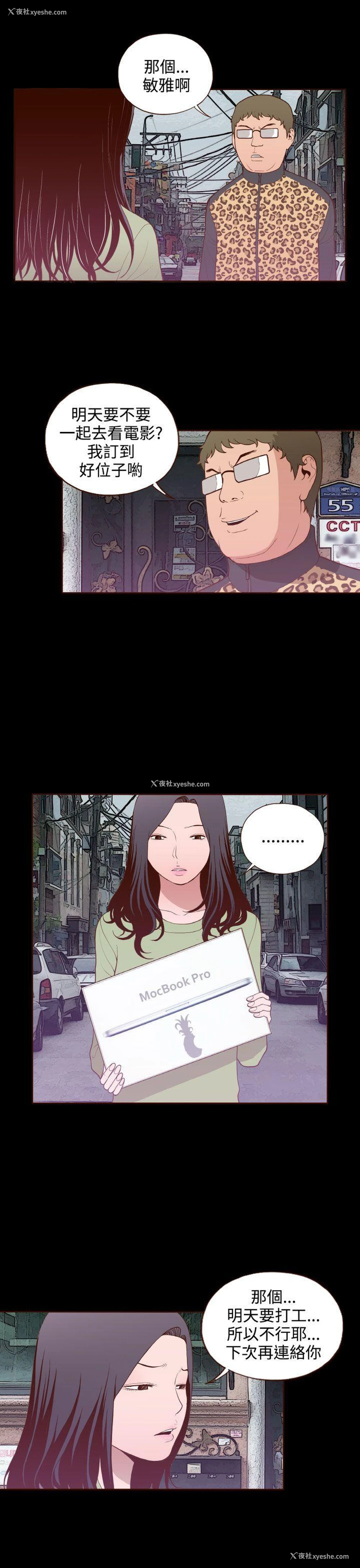 15P - 无法隐藏