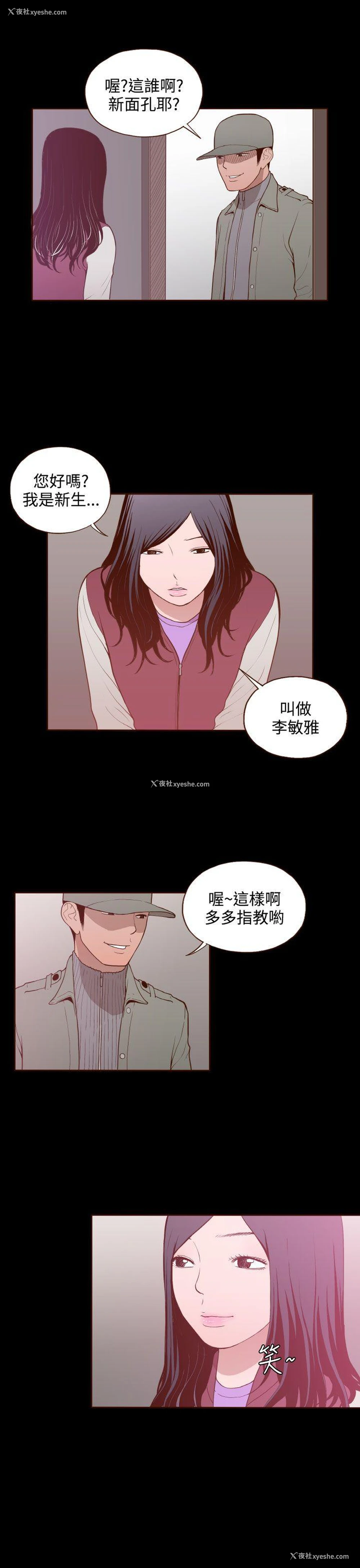 19P - 无法隐藏