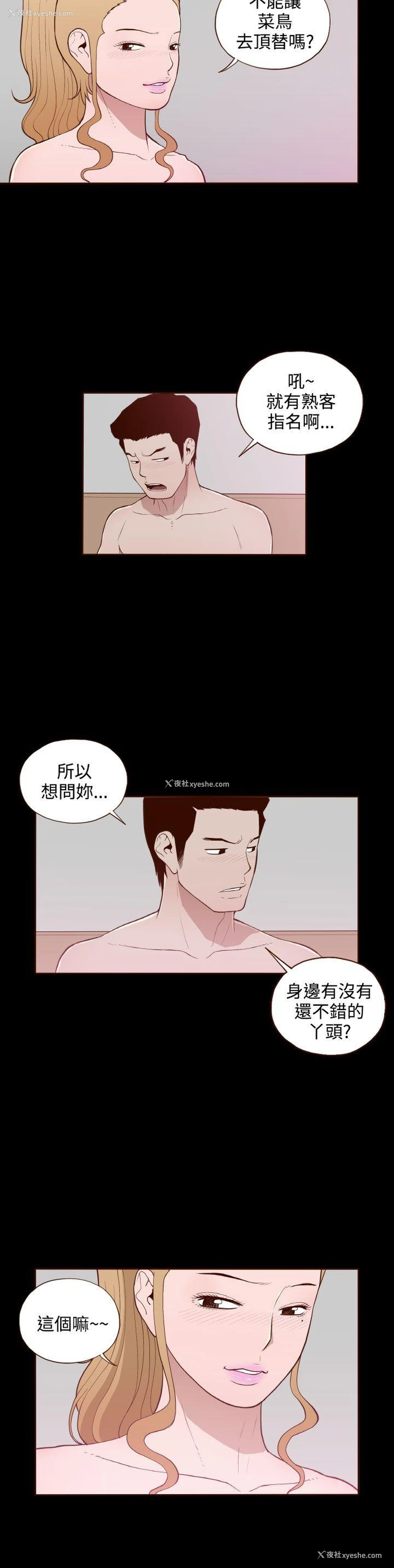 2P - 无法隐藏