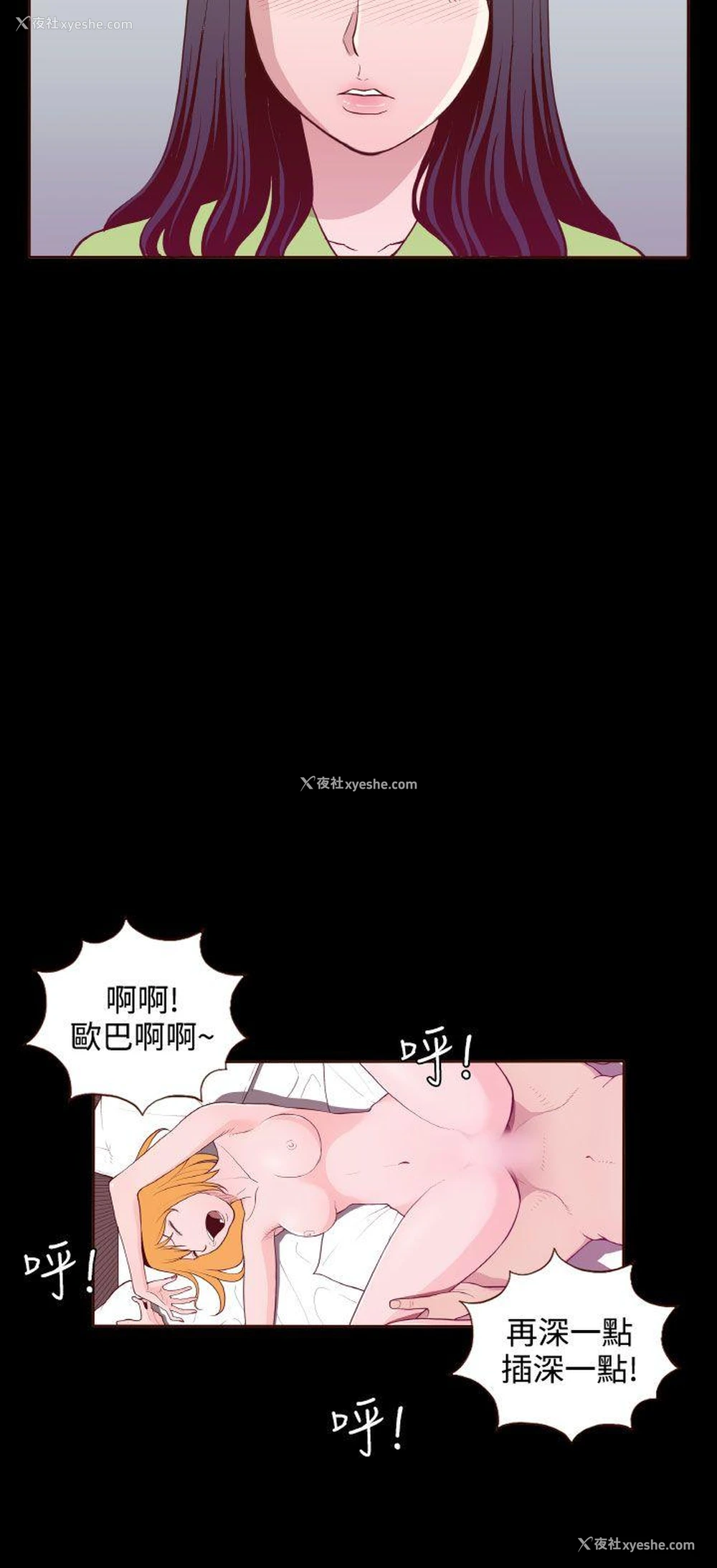 18P - 无法隐藏