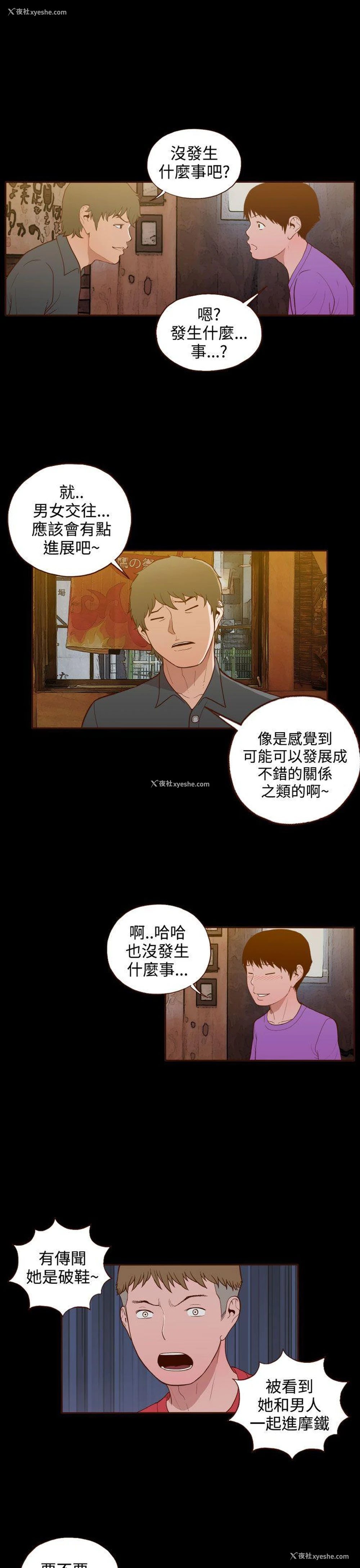 21P - 无法隐藏