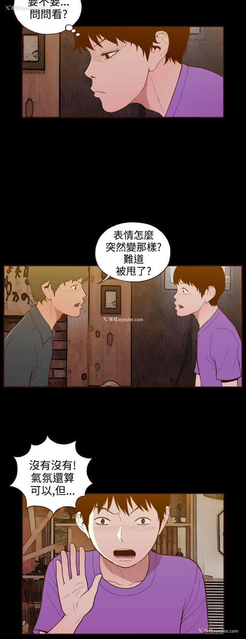 22P - 无法隐藏