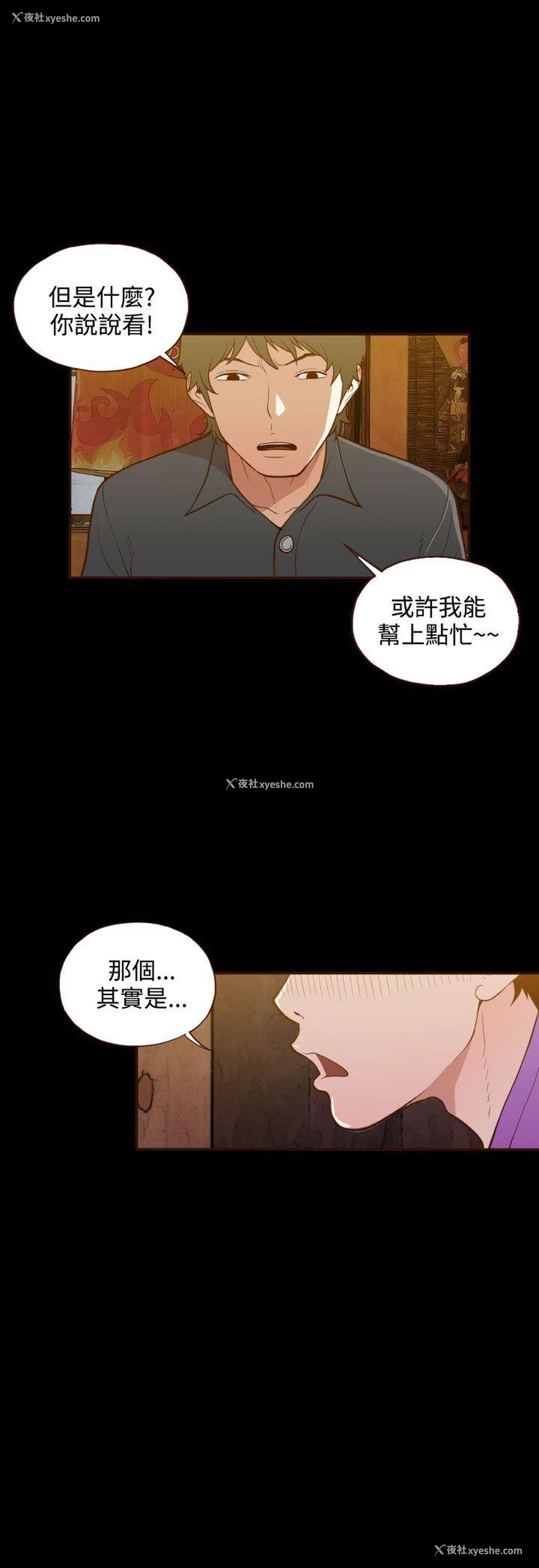 23P - 无法隐藏