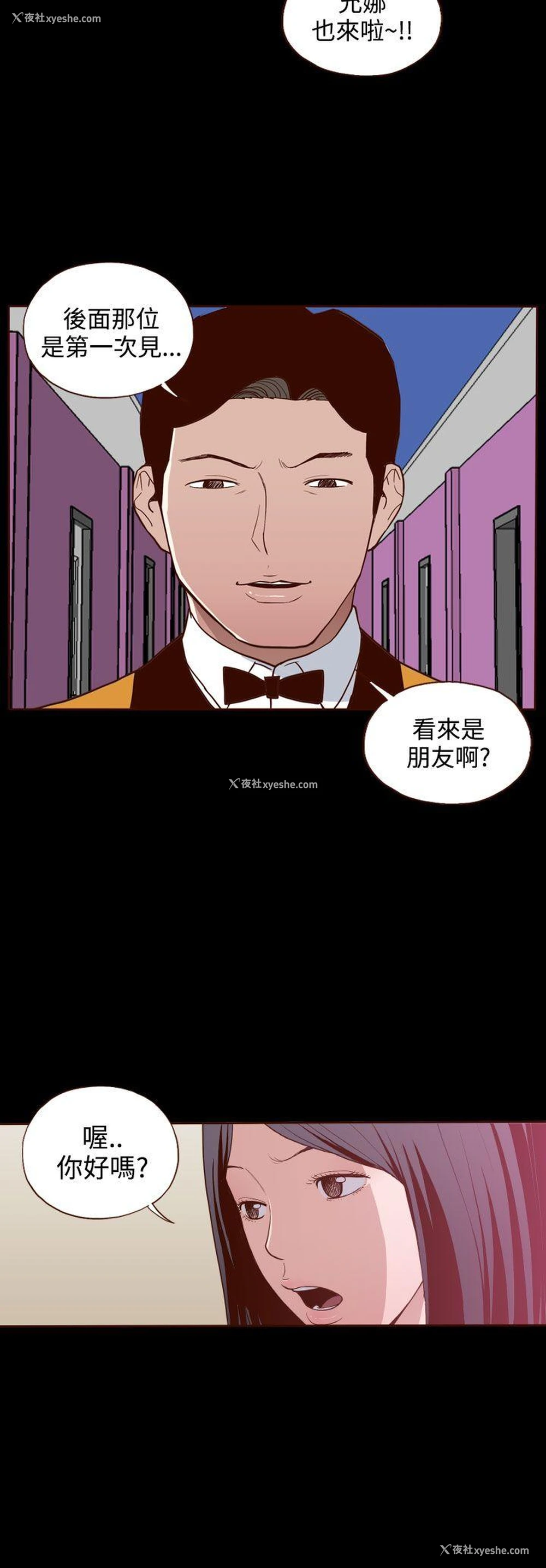 2P - 无法隐藏