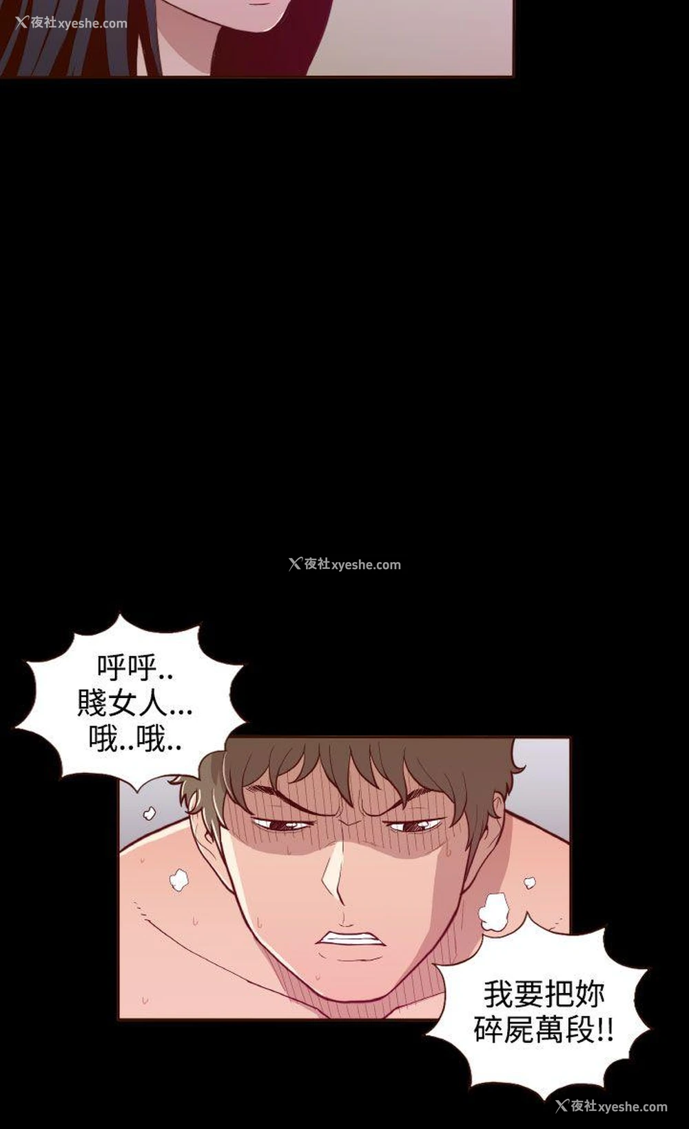 8P - 无法隐藏