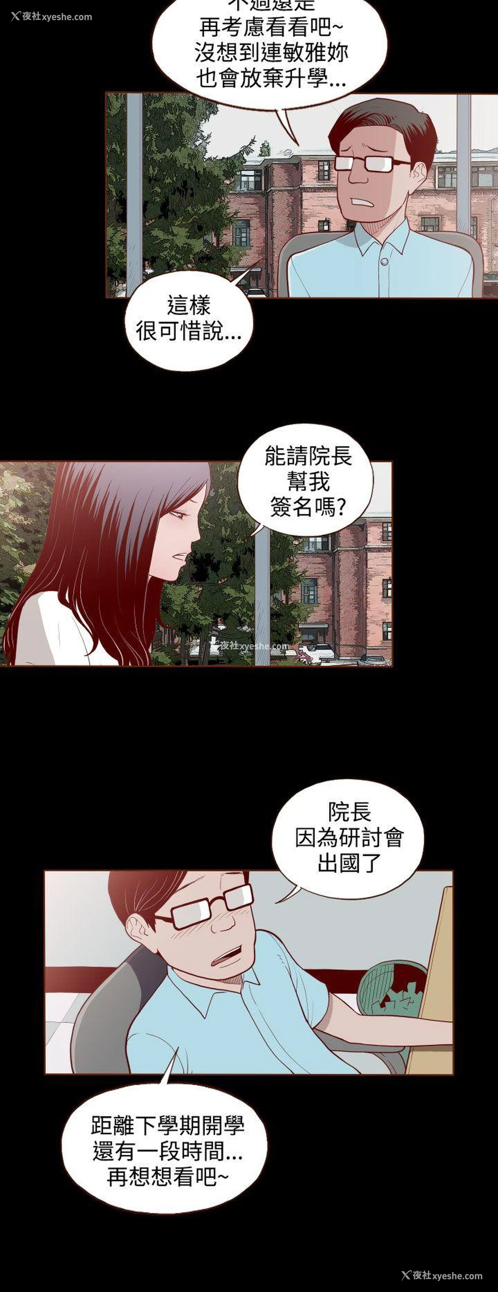 18P - 无法隐藏