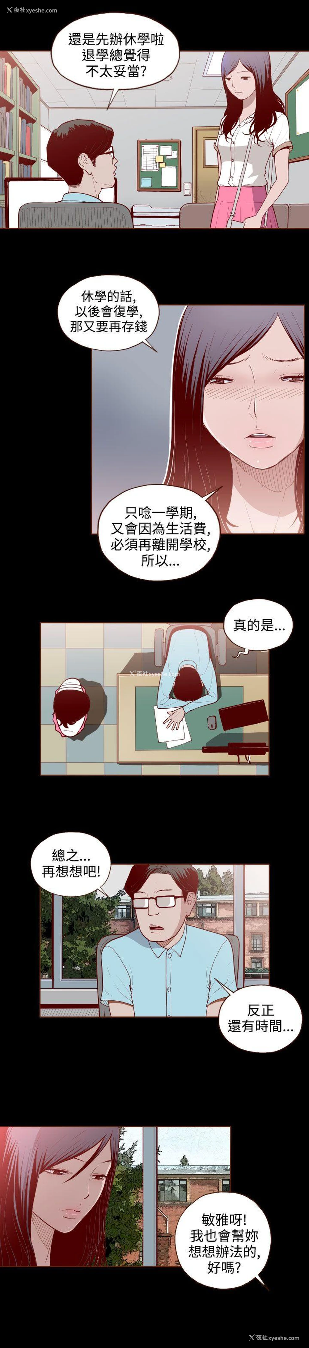 19P - 无法隐藏